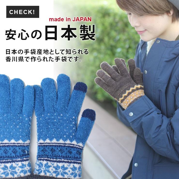 手袋 レディース 暖かい スマホ対応 日本製 ふわふわ あったか スマホ手袋 タッチパネル可 あったか手袋 防寒手袋 裏ボア / 返品・交換不可 | protocol | 01