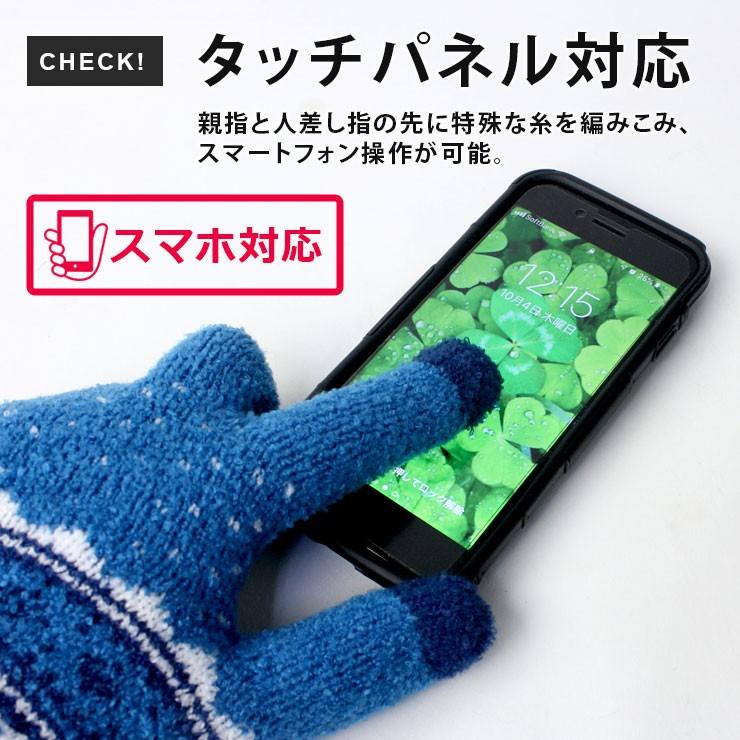 手袋 レディース 暖かい スマホ対応 日本製 ふわふわ あったか スマホ手袋 タッチパネル可 あったか手袋 防寒手袋 裏ボア / 返品・交換不可 | protocol | 02