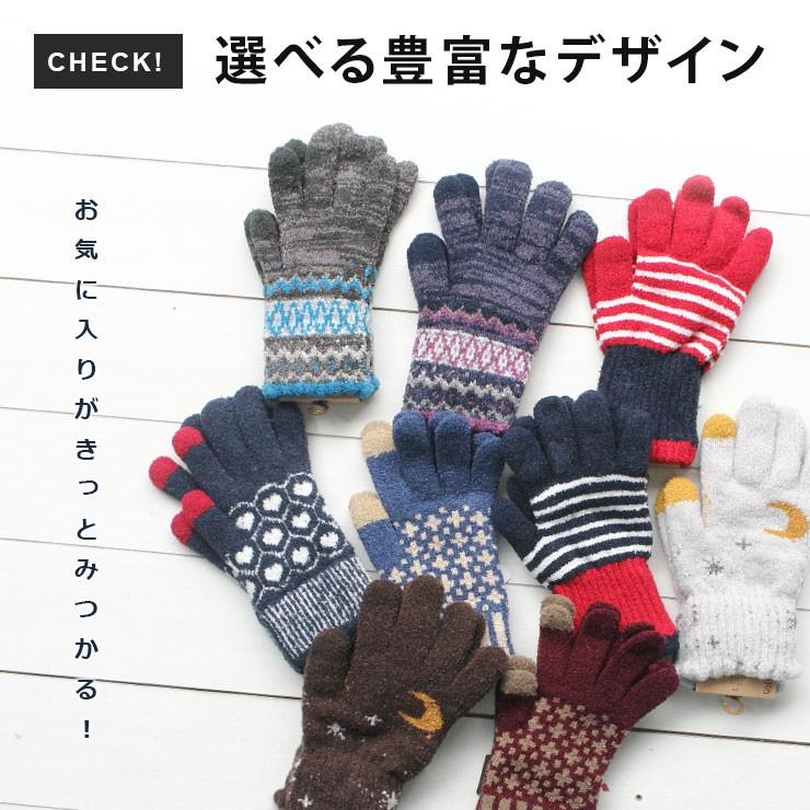 手袋 レディース 暖かい スマホ対応 日本製 ふわふわ あったか スマホ手袋 タッチパネル可 あったか手袋 防寒手袋 裏ボア / 返品・交換不可 | protocol | 03