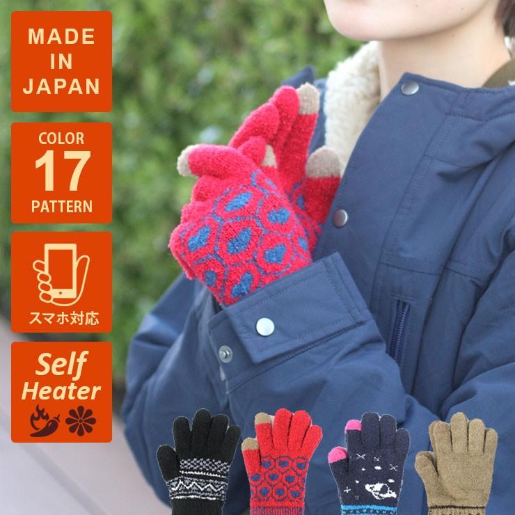 手袋 レディース 暖かい スマホ対応 日本製 タッチパネル可 あったか手袋 防寒手袋 裏ボア | protocol