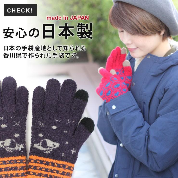手袋 レディース 暖かい スマホ対応 日本製 タッチパネル可 あったか手袋 防寒手袋 裏ボア | protocol | 01