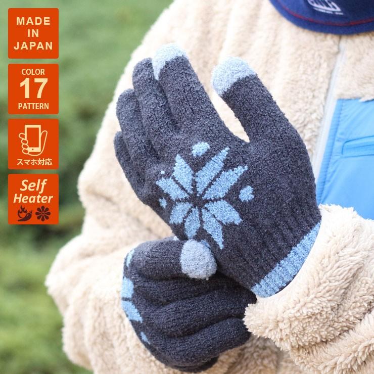 手袋 レディース 暖かいメンズ ノルディック スマホ手袋 手袋 メンズ 日本製 タッチパネル可 あったか手袋 防寒手袋 暖かい 裏ボア プレゼント Fss730 Protocol 通販 Yahoo ショッピング