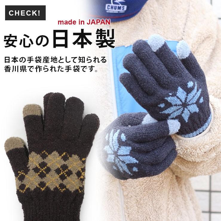 手袋 レディース 暖かいメンズ ノルディック スマホ手袋 手袋 メンズ 日本製 タッチパネル可 あったか手袋 防寒手袋 暖かい 裏ボア プレゼント Fss730 Protocol 通販 Yahoo ショッピング