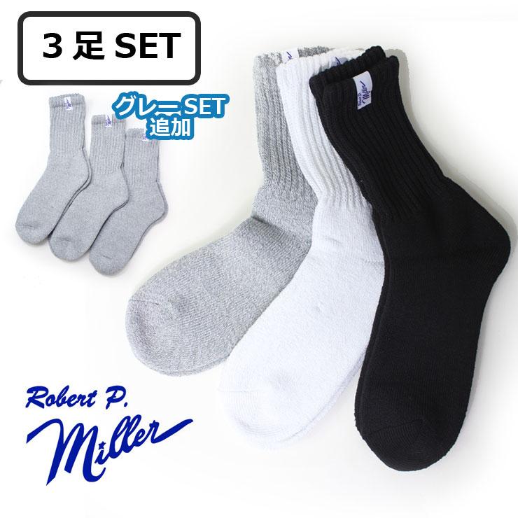 Robert P Miller ロベルトピーミラー 綿混ジャスト丈 ソックス 3足セット Crew Sneaker Socks 312c | Robert P. Miller