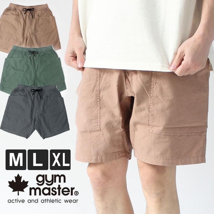 ジムマスター パンツ Gym Master ピグメントガーデニング ショーツ G3647 メンズ キャンプパンツ キャンプ 服装 ファッション 春 夏 春夏 特価キャンペーン