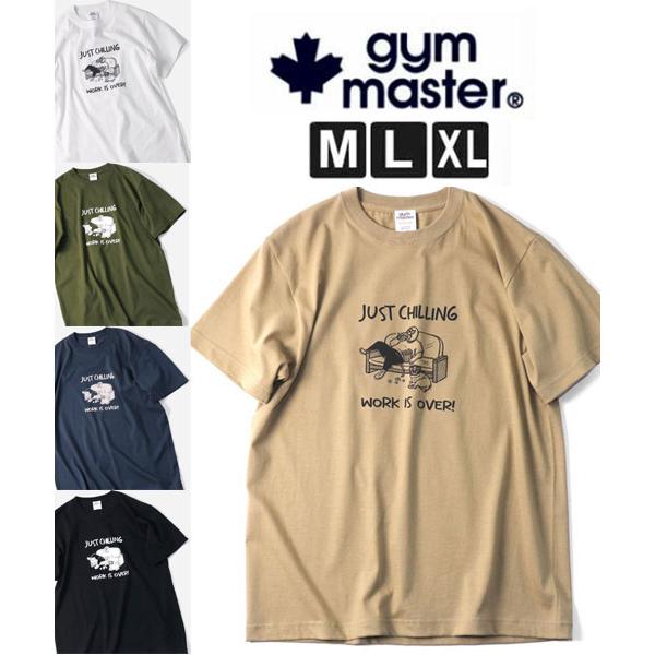 gym master ジムマスター Tシャツ メンズ 半袖 5.6oz JUST CHILLING TEE G751771 春夏 プリントTシャツ コットン カジュアル アウトドア | gym master