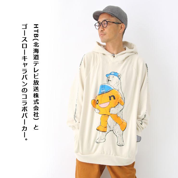 HTB x go slow caravan ゴースローキャラバン 空紡糸裏毛 onちゃんクマ プルパーカー 332632 北海道テレビ 水曜どうでしょう | go slow caravan | 02