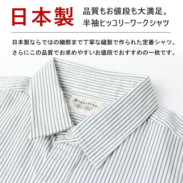 85-86FW ヒッコリーシャツ 85-86FW ヒッコリーシャツ 小さいサイズ]ビックシルエットストライプ