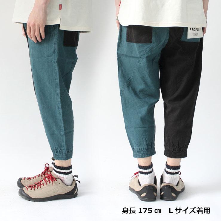 ジョガーパンツ クライミングパンツ POWER TO THE PEOPLE ムービング麻レーヨン クロップドパンツ | POWER TO THE PEOPLE | 13
