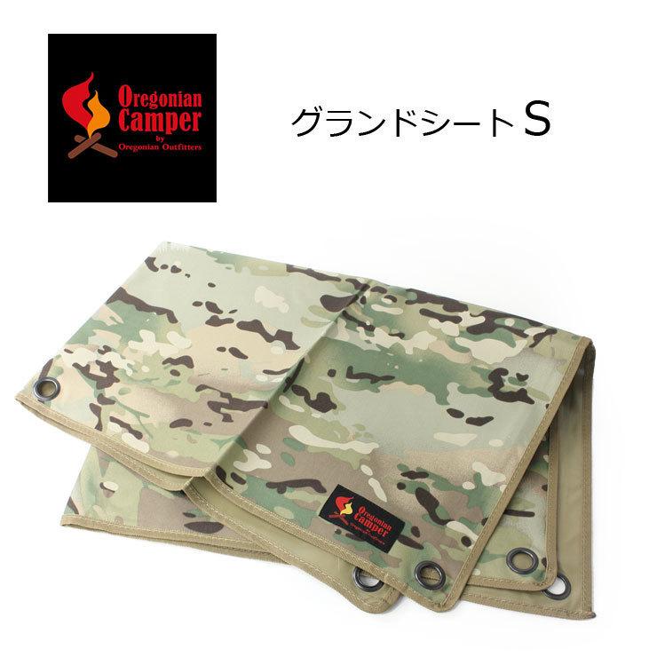 オレゴニアンキャンパー グランドシート Oregonian Camper 防水 Sサイズ 100×70cm CAMO レジャーシート 敷物 アウトドアブランド｜protocol