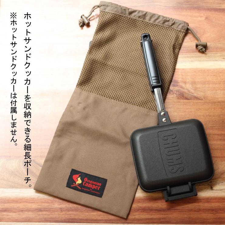 ホットサンドケース Oregonian Camper オレゴニアンキャンパー OCB-810 ホットサンドクッカー 収納 アウトドアブランド キャンプ 服 服装 女子 春 夏 | Oregonian Camper | 02