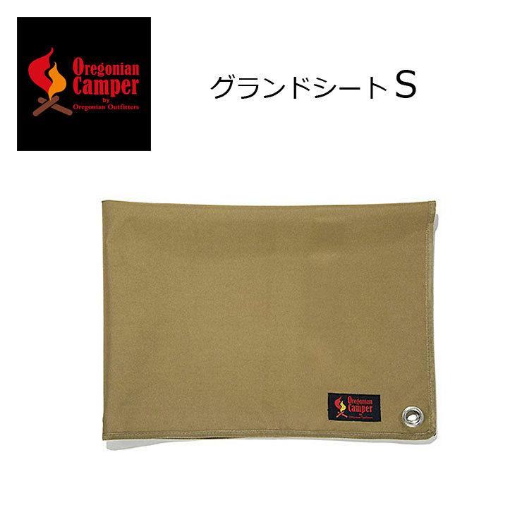 Oregonian Camper オレゴニアンキャンパー 防水 グランドシート Sサイズ 100×70cm コヨーテ レジャーシート 敷物 | Oregonian Camper