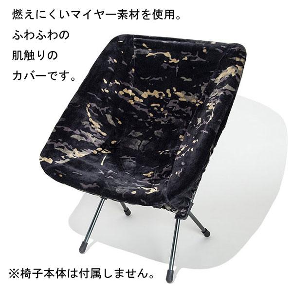 Oregonian Camper オレゴニアンキャンパー ファイヤープルーフ コンパクト チェアカバー R OCFP 013 チャエアカバー 難燃 大阪 取り扱い店 | Oregonian Camper | 02
