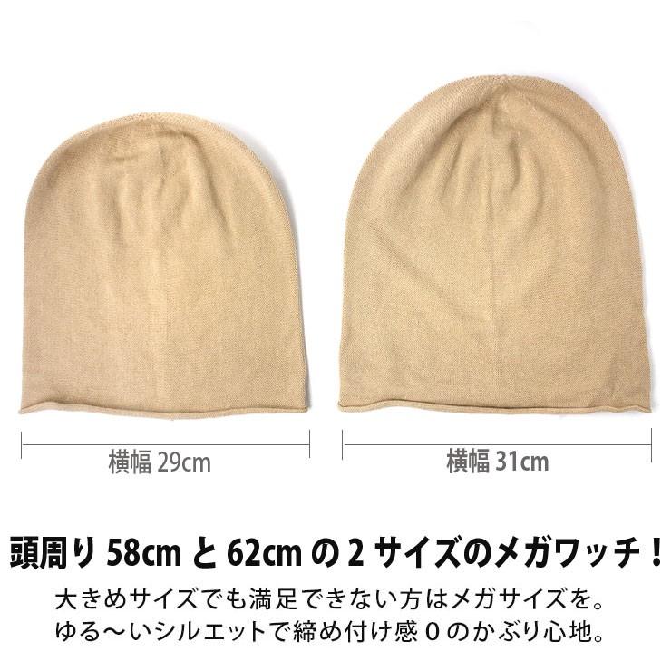 ニット帽 メンズ 夏用 帽子 夏 涼しい サマーニット帽 ブランド 夏 薄い 大きいサイズ レディース メガ ワッチキャップ ビッグサイズ 62cm 春 春夏 | Regnuu | 09