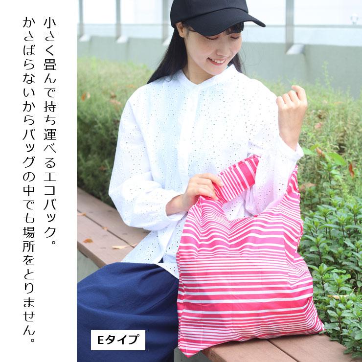 エコバッグ ショッピング バッグ 収納バッグ 折りたたみ バッグ 小物収納 ドット柄 ボーダー 無地 花柄 かわいい おしゃれ |  | 13