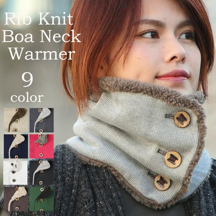 ネックウォーマー メンズ ボタン 保温 スノボ バイク リブニット ボタン ネックウォーマー 送料無料 Hos1346 Protocol 通販 Yahoo ショッピング