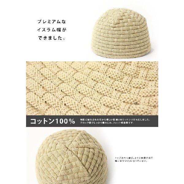 サマーニット帽 メンズ ニット帽 夏 夏用 大きいサイズ イスラム帽 イスラム帽子 ブロック柄 イスラム コットン 帽子 Regnuu リヌー 綿100% | Regnuu | 13