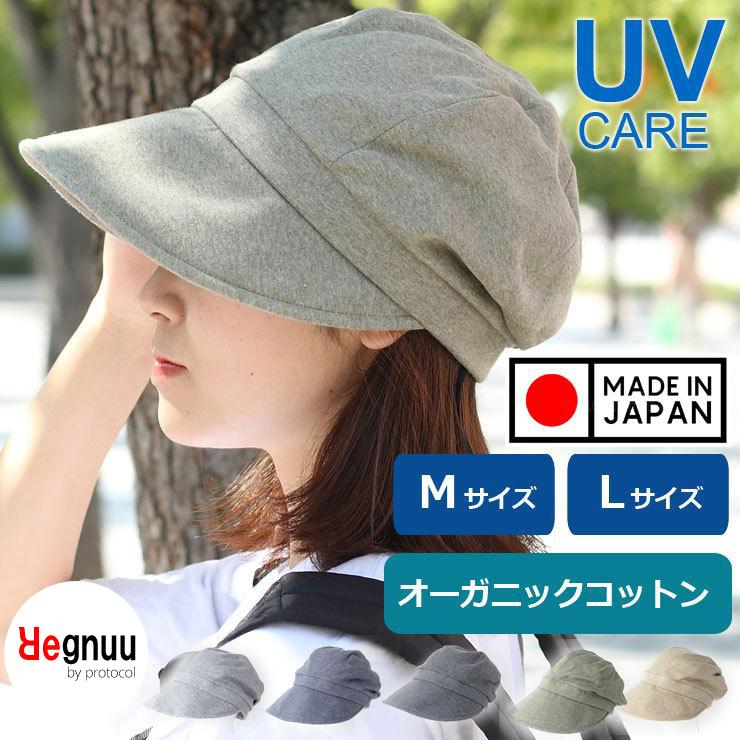 日本製 ケア帽子 オーガニックコットン 医療用 レディース 紫外線対策グッズ 日焼け防止 暑さ対策 おしゃれ 帽子 つば広 キャスケット Hos1404 Protocol 通販 Yahoo ショッピング