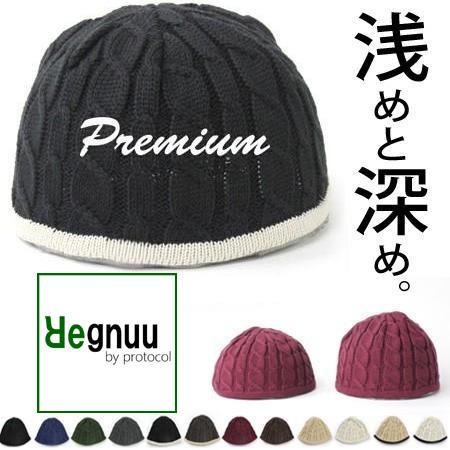 ニット帽 夏 メンズ 夏用 コットン 大きいサイズ ビーニー ケーブル編み イスラム帽 帽子 服装 Regnuu リヌー 綿100% | Regnuu