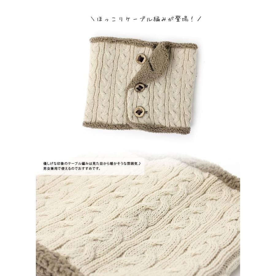 ネックウォーマー / メンズ ネックウォーマー 保温 スノボ protocol ケーブル編み ボタン付き ネックウォーマー | protocol | 02