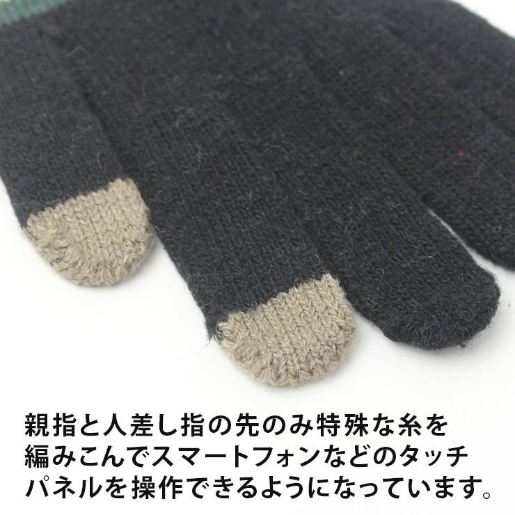 手袋 レディース 暖かい プレゼント スマホ対応 レトロボーダー タッチ グローブ 防寒 あったか メンズ タッチパネル対応 / 返品・交換不可 | protocol | 03