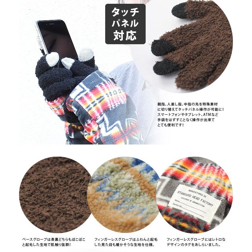 手袋 / 4WAY CHAMELEON GLOVE スマホ対応 / タッチパネル対応 スマホ対応 | protocol | 03