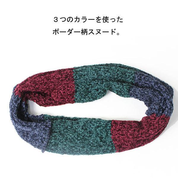 スヌード メンズ レディース ベロア ネックウォーマー レディース ボーダー 防寒 キャンプ 冬キャンプ | protocol | 05