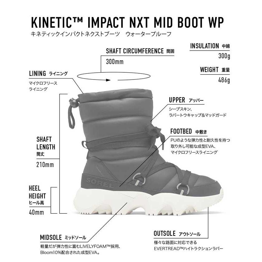 sorel キネティックインパクトネクストミッドブーツ ウォータープルーフ ソレル スノーブーツ NL5131 / 返品・交換不可 | SOREL | 07
