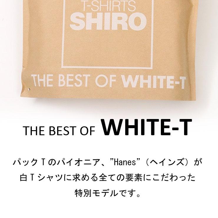 Hanes ヘインズ SHIRO シロ クルーネックTシャツ HM1D201 メンズ 半袖 Tシャツ 白T 白Tシャツ 無地 厚手 コットン 綿100％ 丸首 インナー | Hanes | 03