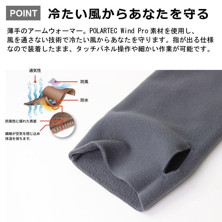 ワイルドシングス アームウォーマー ウィンドプロ フィンガーレス WILD THINGS WT23116TJ | WILD THINGS | 06