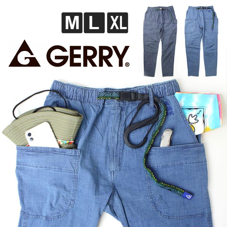 クライミングパンツ gerry ストレッチ デニム ジェリー シャンブレー キャンプパンツ 079300 大きいサイズ | GERRY