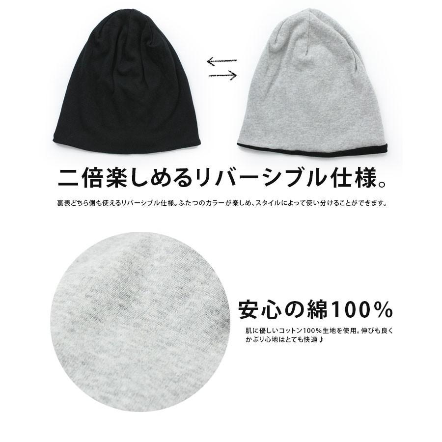 ニット帽 夏用 メンズ 春夏 大きいサイズ レディース コットン スウェット リバーシブル ワッチキャップ 帽子 キャンプ 服 | protocol | 02