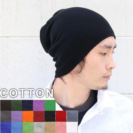 ニット帽 夏用 メンズ レディース コットン 大きいサイズ 薄い コットン 無地 ロング ビーニー 帽子 薄手 服 | Regnuu