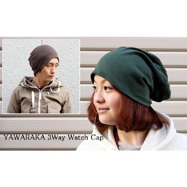 ニット帽 夏用 メンズ 春夏 YAWARAKA 3way ワッチキャップ レディース 綿 ニット 綿100% 帽子 ケア帽子 深め | Regnuu | 01