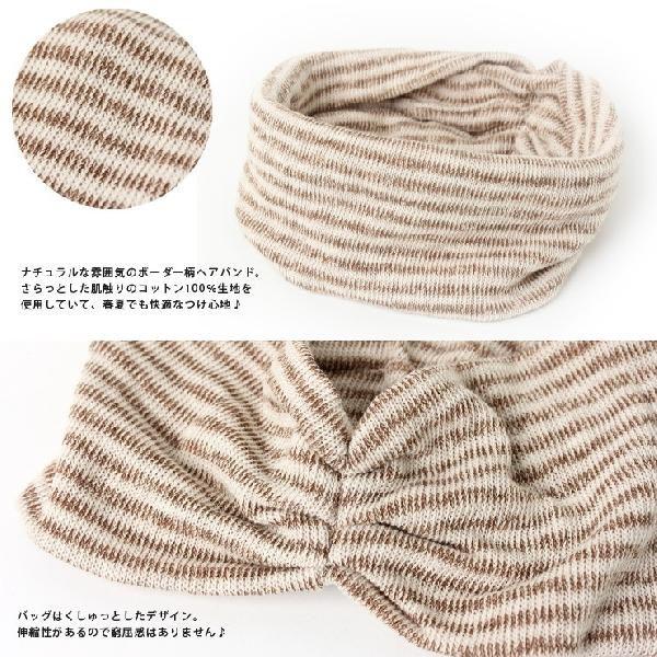ヘアバンド ターバン 天竺 ボーダー ヘアバンド コットン100％ 髪留め ヘアアクセサリー レディース | protocol | 02