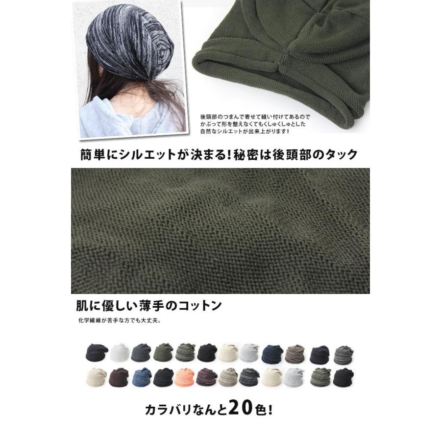 ニット帽 夏 メンズ コットン ベーシック ニットキャップ | protocol | 03