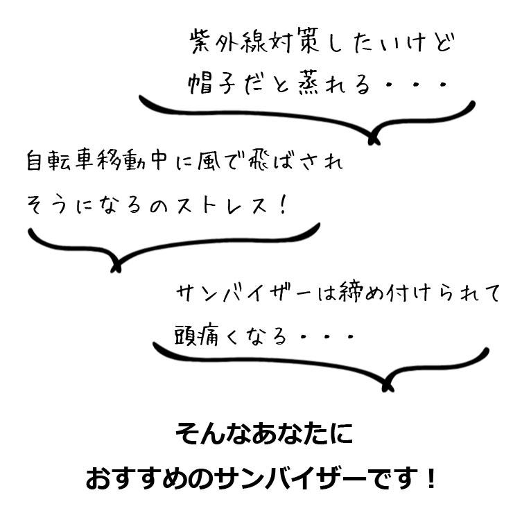 Regnuu スウェット サンバイザー レディース つば広 帽子 春 夏 春夏 夏用 | Regnuu | 17