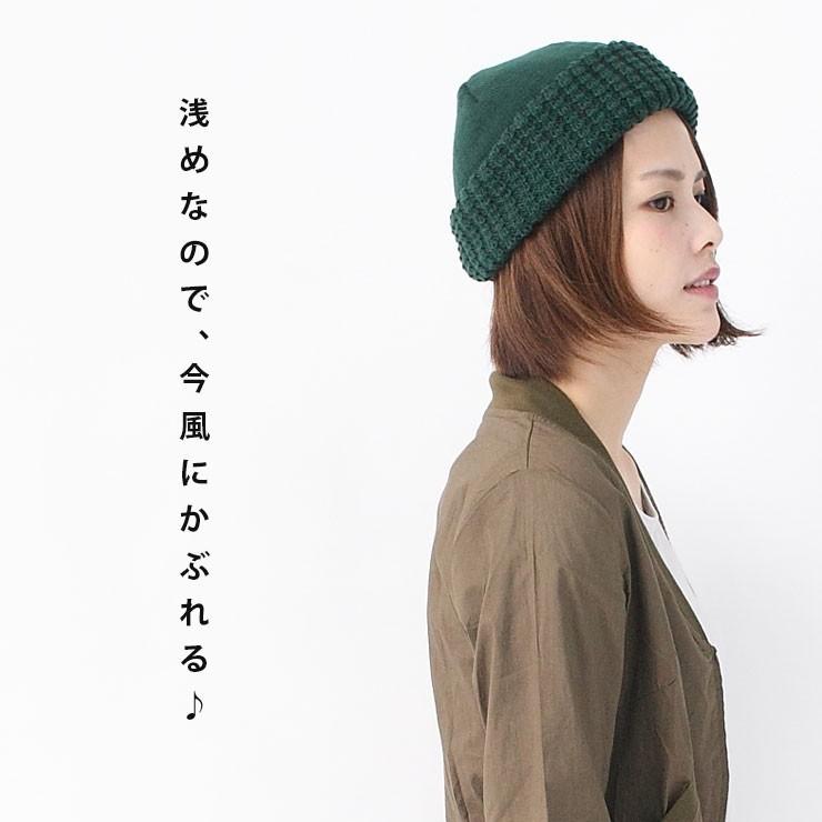 オシャレ ニット帽 レディース 40代 メンズ ふちワッフル 帽子 大きいサイズ | protocol | 02