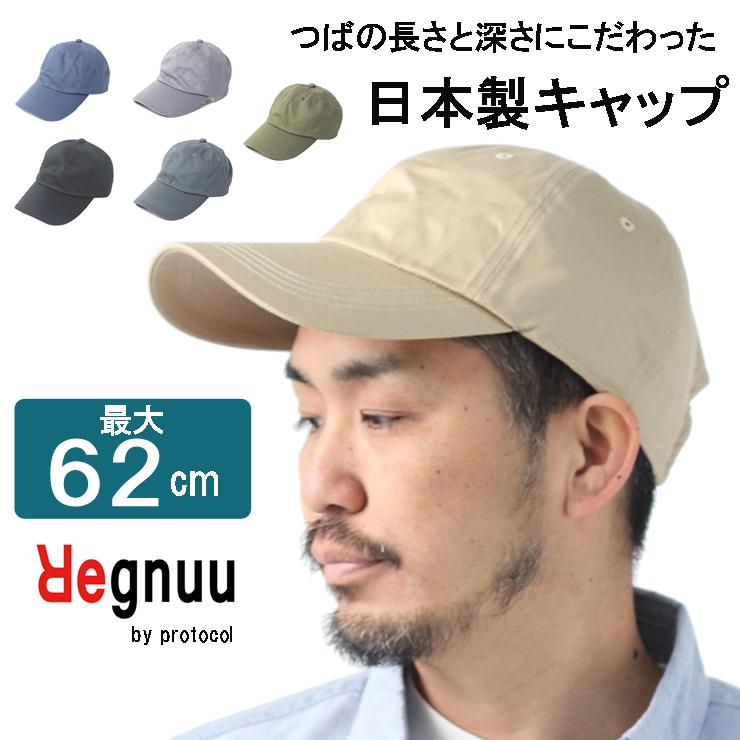 釣り 帽子 メンズ 大きいサイズ キャップ レディース 深め 日本製 コットン おしゃれ 無地 男女兼用 ゴルフ ブランド ジェットキャップ Kys001cap Protocol 通販 Yahoo ショッピング