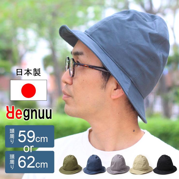 バケットハット メンズ おしゃれ Regnuu コットン ツイル ヤマタカ 帽子 日本製 | Regnuu