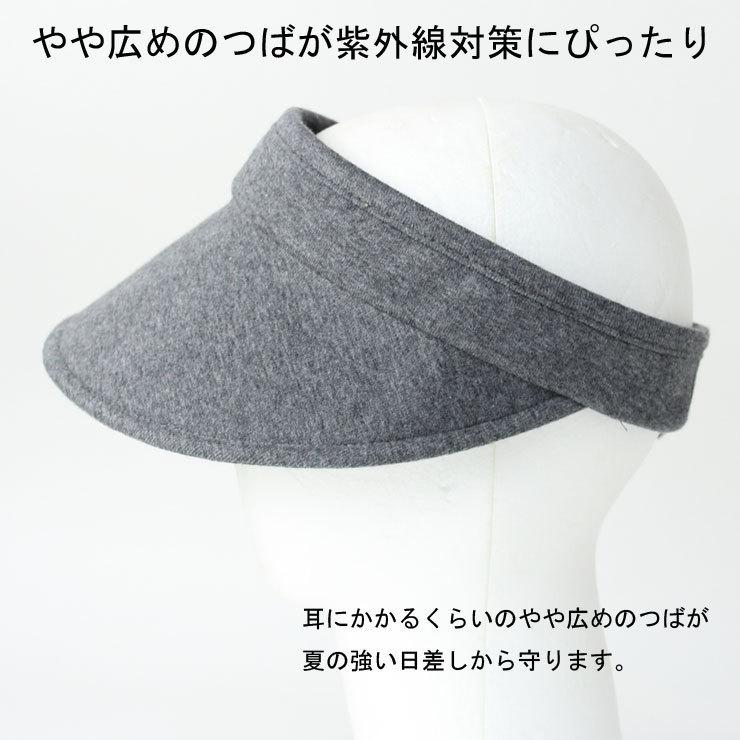 日本製 / オーガニックコットン 帽子 レディース つば広 サンバイザー｜protocol｜06