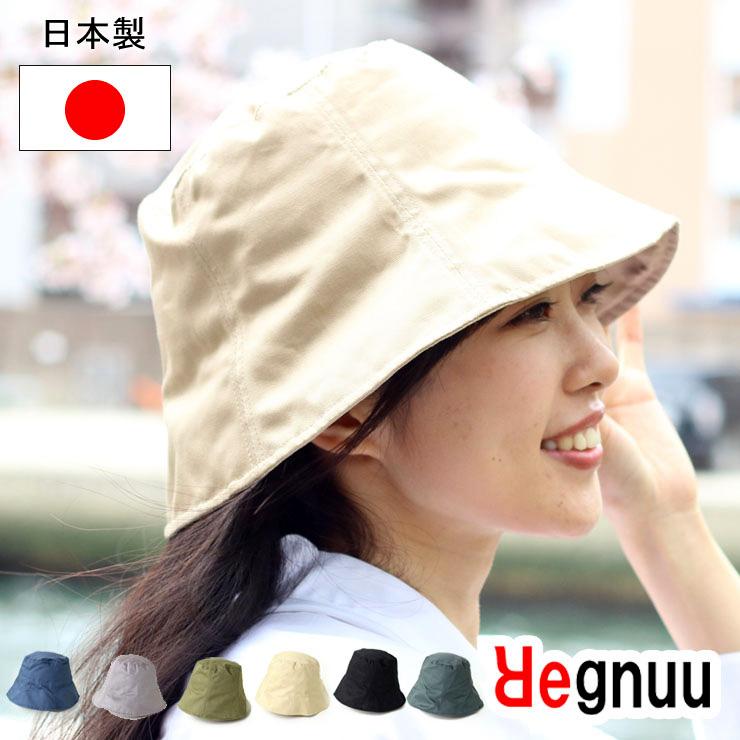 バケットハット レディース 深め 洗える帽子 つば広 ツイル ブリムハット バケットハット 春 夏 春夏 キャンプ 山登り 登山 | Regnuu
