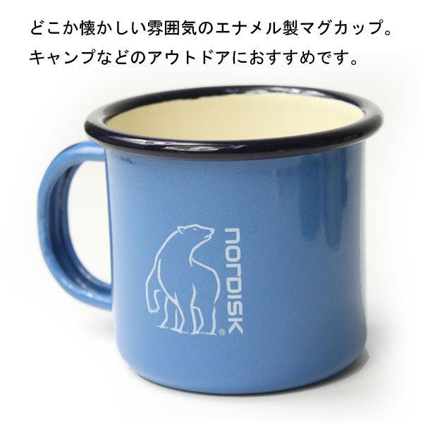 NORDISK ノルディスク アウトドア キャンプ ホーロー マダムブロー マグカップ Madam Bla Cup Small 250ml コーヒーカップ キャンプ アウトドア | NORDISK | 03