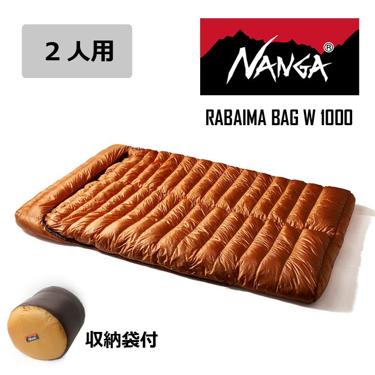 ナンガ NANGA RABAIMA BAG W 1000 ラバイマバッグ シュラフ ダブル 2人用 封筒型 寝袋 アウトドア キャンプ | NANGA