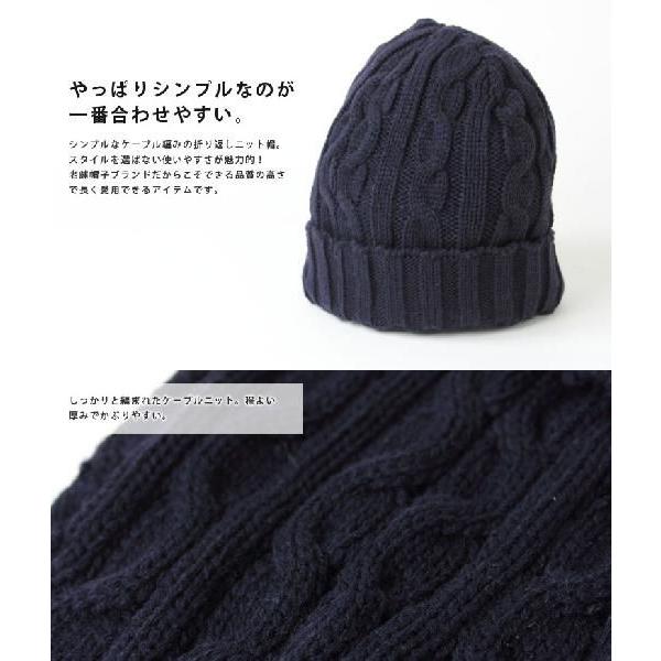 ニット帽 メンズ 大きい 帽子 ニューヨークハット NEWYORKHAT  #4699 ケーブル レディース | NEW YORK HAT | 01