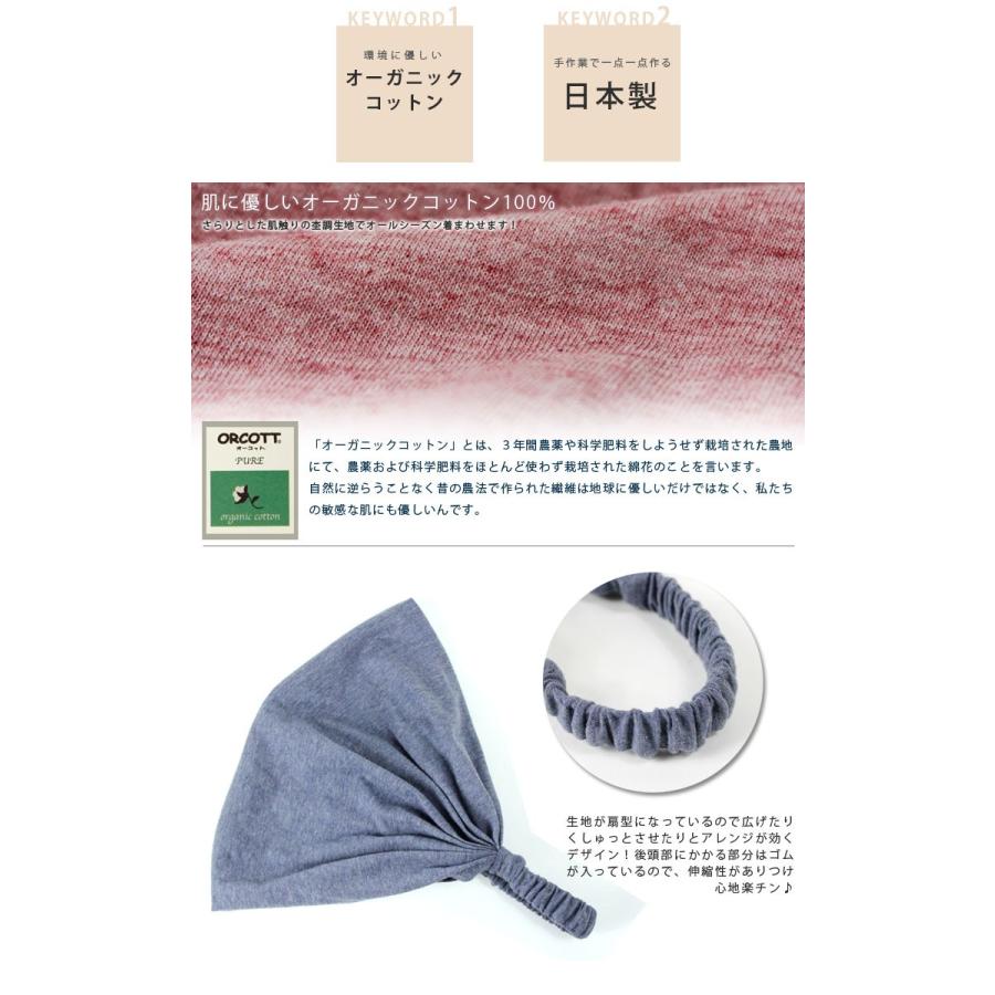 フェス 帽子 レディース 大きいサイズ ターバン ヘアバンド プレミアム オーガニックコットン キャンプ 小物 おしゃれ Regnuu リヌー | Regnuu | 04