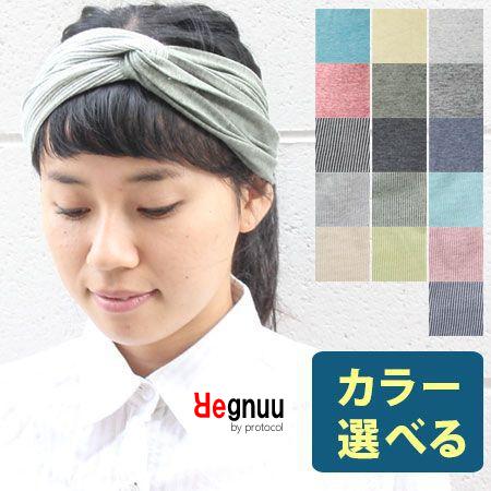 帽子 レディース 大きいサイズ ターバン ヘアバンド プレミアム オーガニックコットン フロント クロス キャンプ 小物 おしゃれ Regnuu リヌー | Regnuu