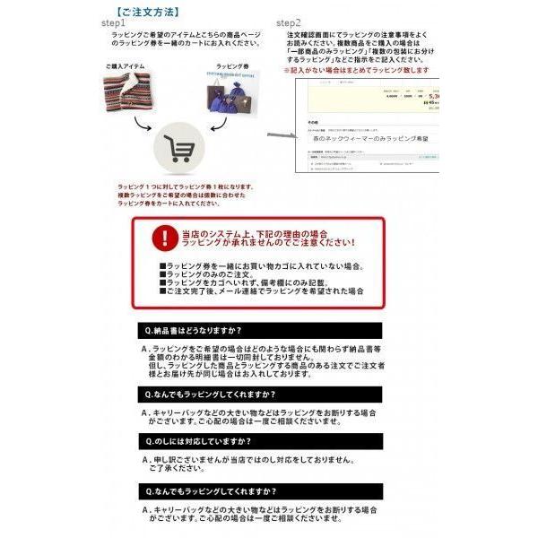 ギフトラッピング【単品購入不可】 |  | 03