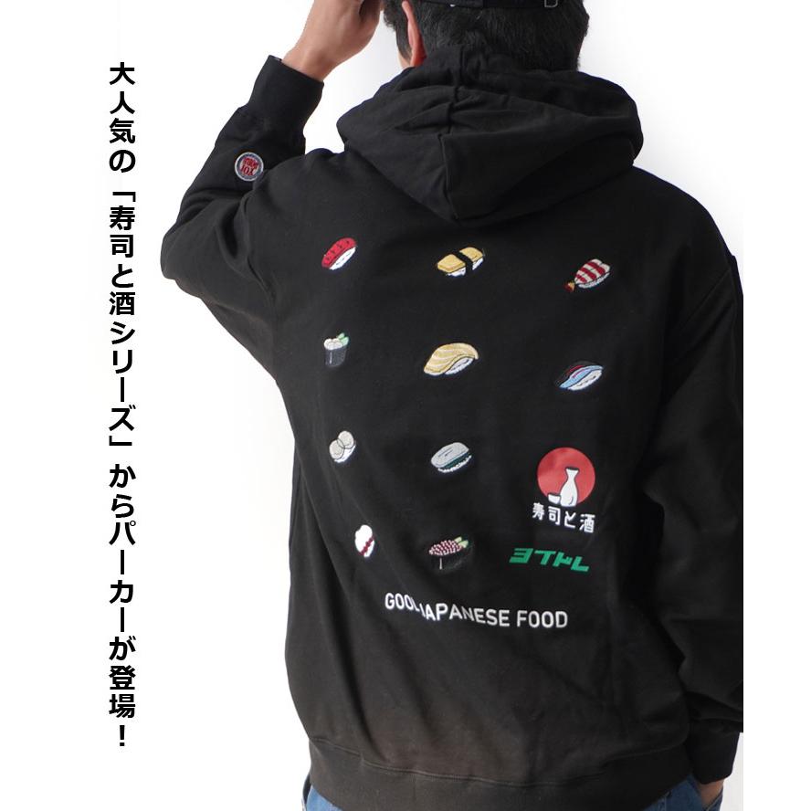 YOIDORE 寿司 パーカー メンズ レディース フード パーカ スウェットパーカー 秋 冬 秋冬 815510 | YOIDORE | 03