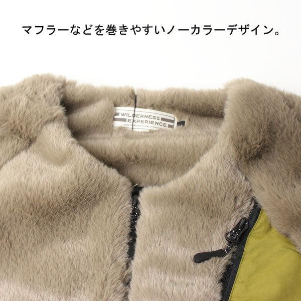 WILDERNESS EXPERIENCE ウィルダネス エクスペリエンス ノーカラー ファー ブルゾン カジュアル アウトドア | WILDERNESS EXPERIENCE | 05